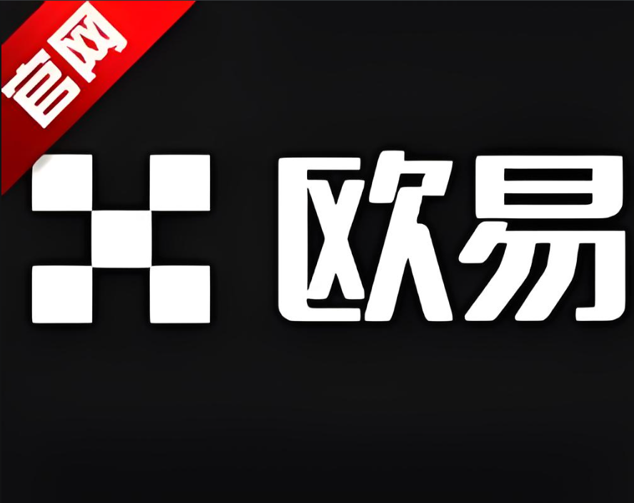 哦易